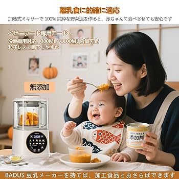 加熱式ミキサー 豆乳メーカー 1500ml ブレンダー 多機能 冷・熱両用一体機 Amazon | 多機能豆乳メーカー スープメーカー 1.0L大容量 加熱式